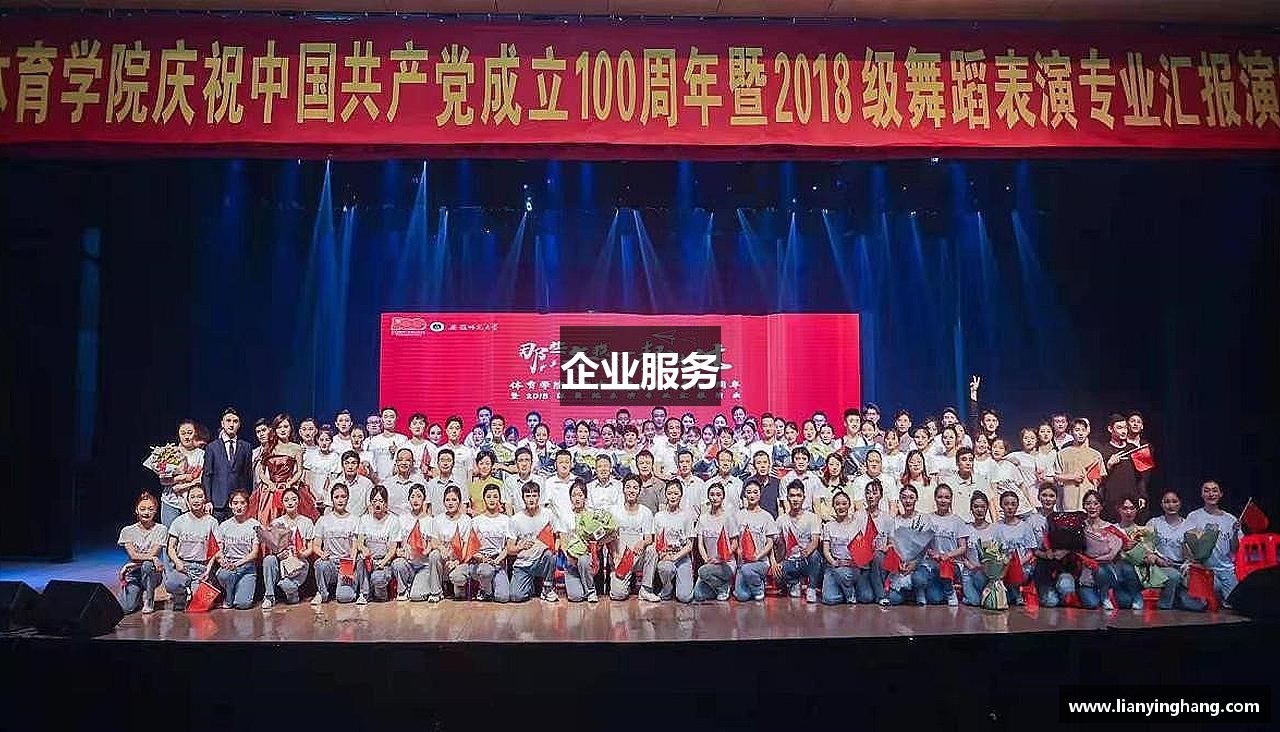 企业服务